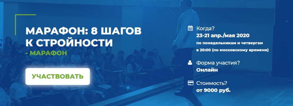 [Антон Ковалевский] 8 шагов к стройности (2020)_0.png